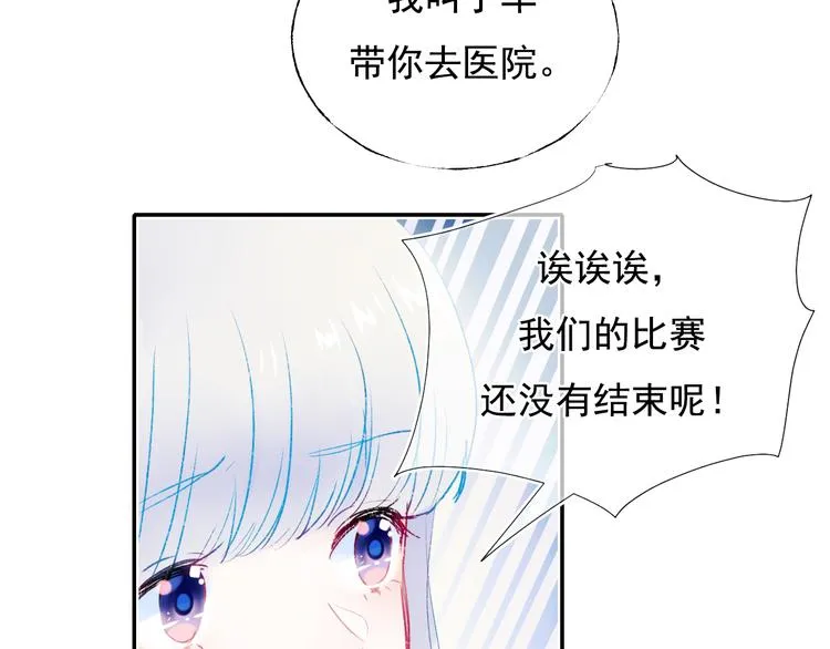 第107话 真的担心你 第49页