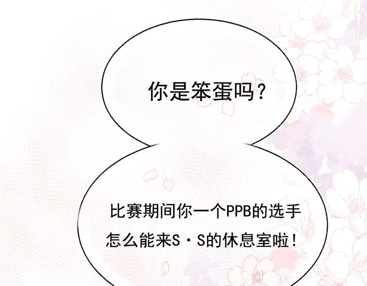 第107话 真的担心你 第56页