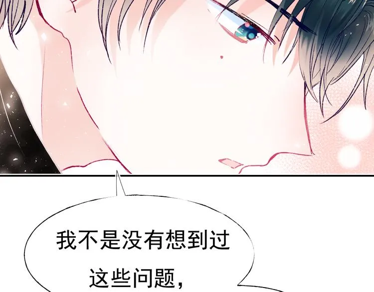 第107话 真的担心你 第60页