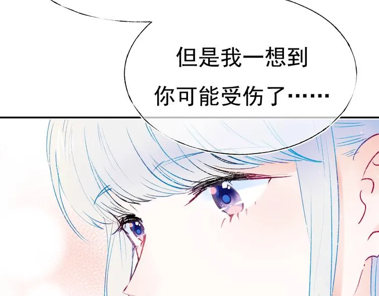 第107话 真的担心你 第61页
