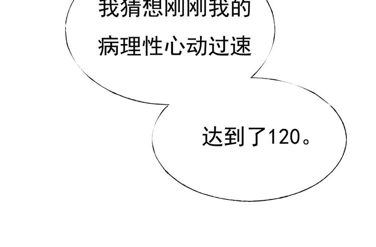 第107话 真的担心你 第64页