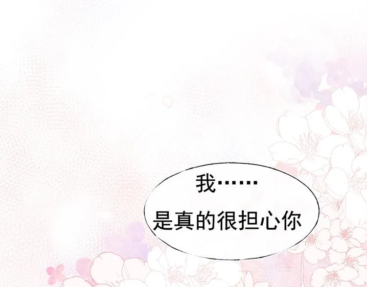 第107话 真的担心你 第65页