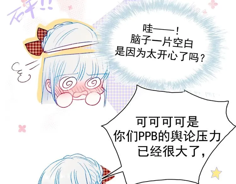 第107话 真的担心你 第70页