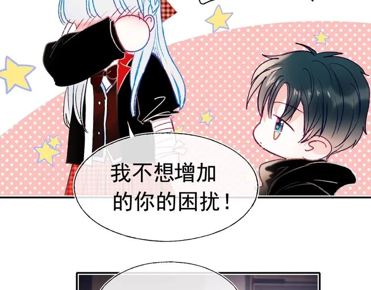 第107话 真的担心你 第71页