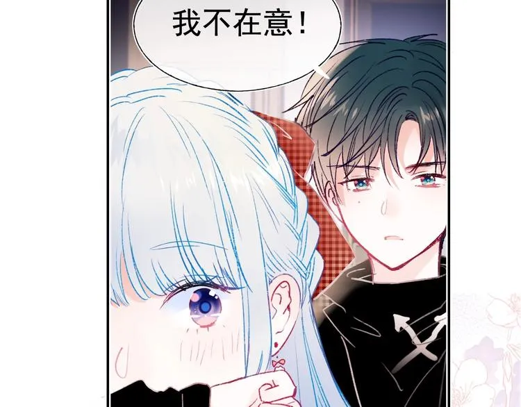 第107话 真的担心你 第72页
