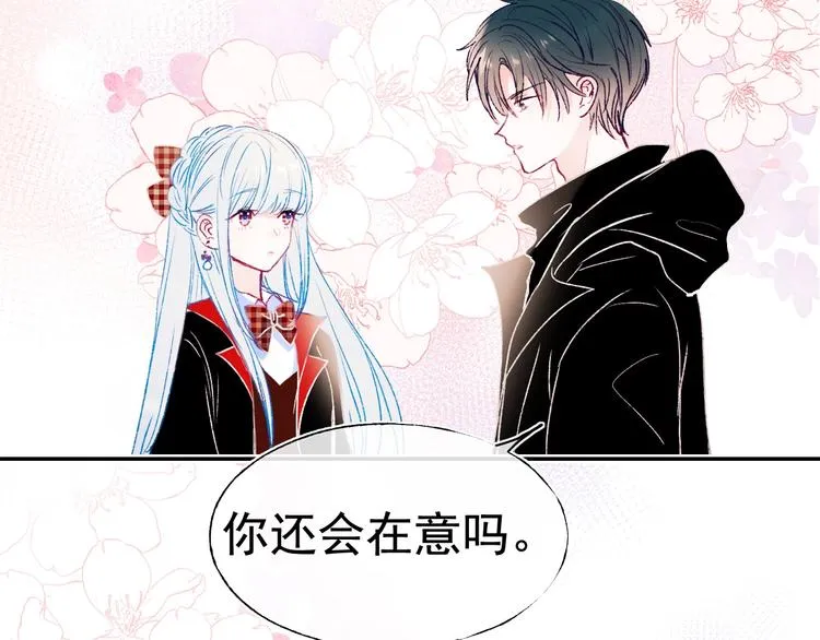 第107话 真的担心你 第74页