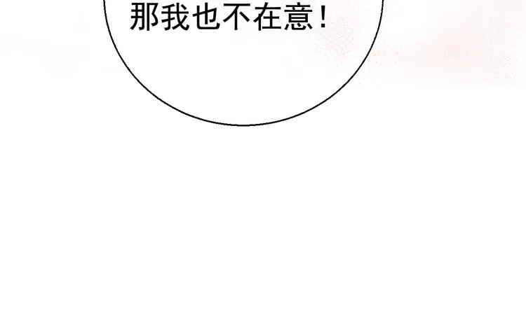 第107话 真的担心你 第80页