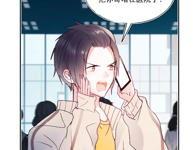 第108话 父子争执 第7页