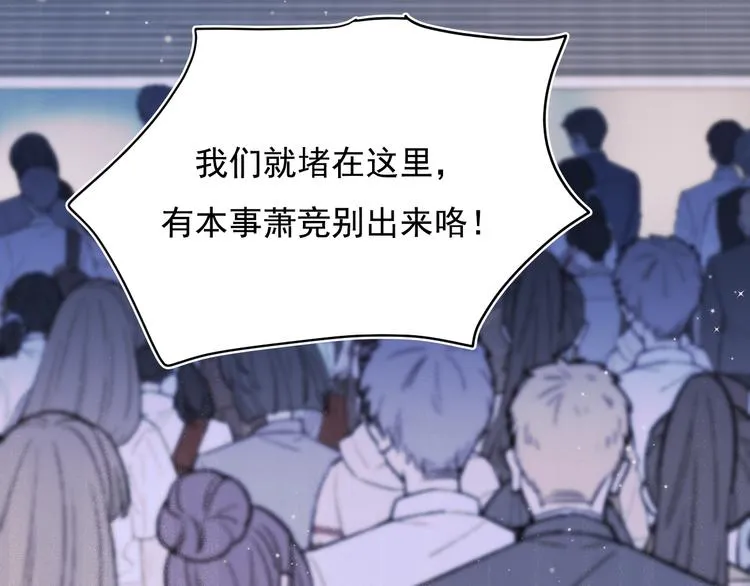 第108话 父子争执 第14页