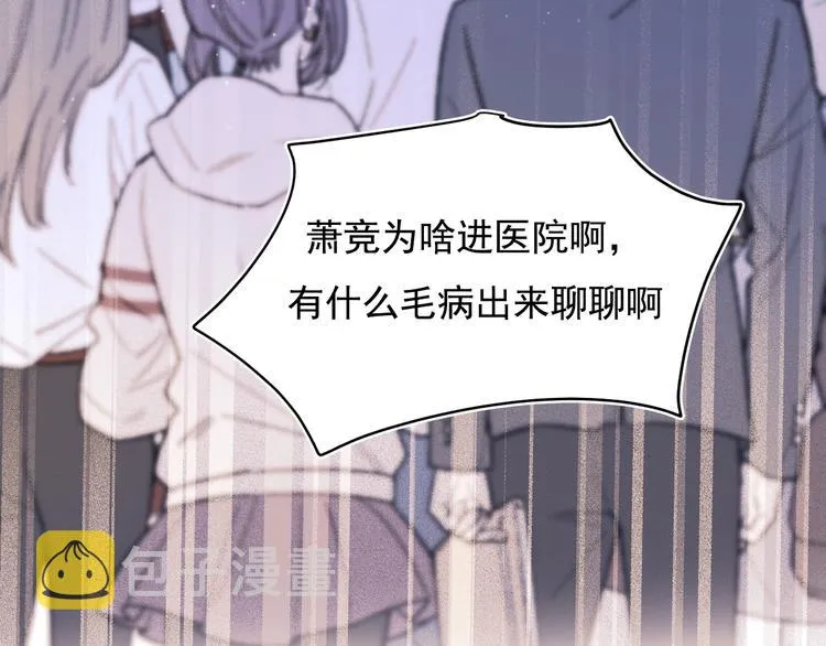 第108话 父子争执 第15页
