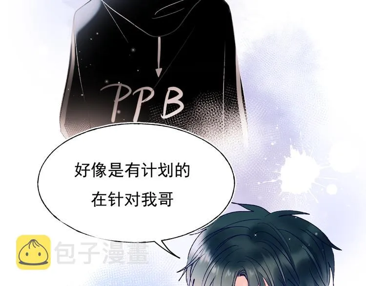 第108话 父子争执 第21页