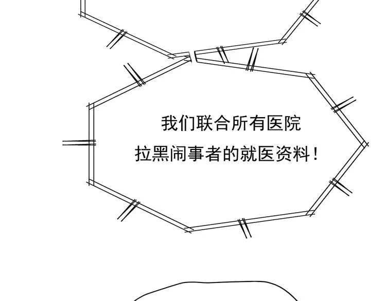 第108话 父子争执 第27页
