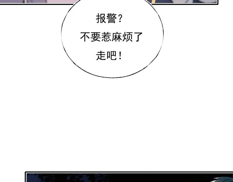 第108话 父子争执 第29页