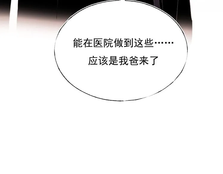 第108话 父子争执 第33页