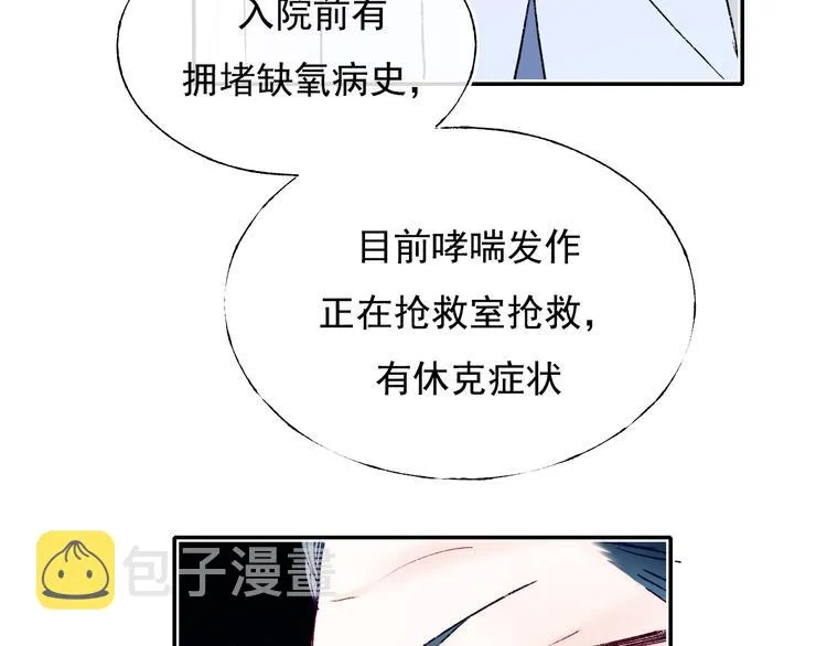 第108话 父子争执 第37页