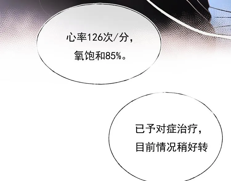 第108话 父子争执 第42页