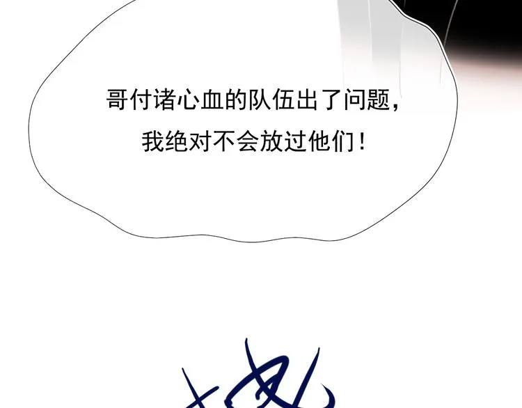 第108话 父子争执 第53页