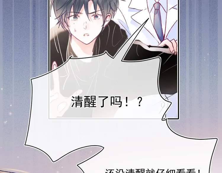 第108话 父子争执 第56页