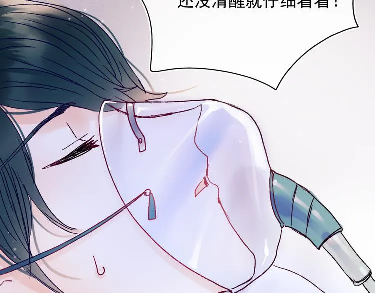 第108话 父子争执 第57页