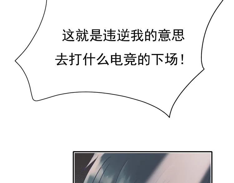 第108话 父子争执 第59页