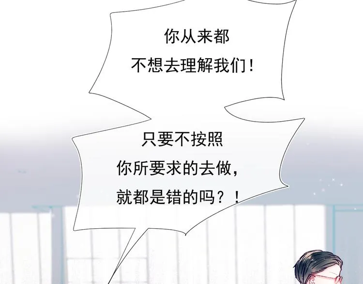 第108话 父子争执 第67页