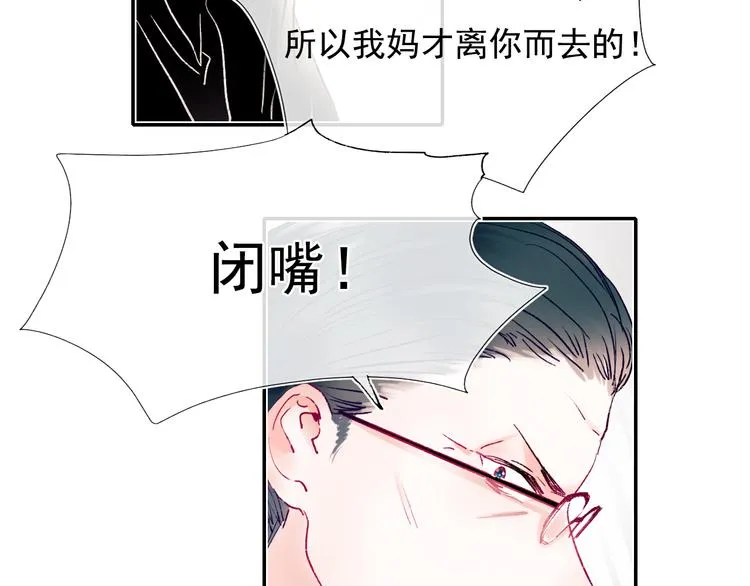 第108话 父子争执 第70页