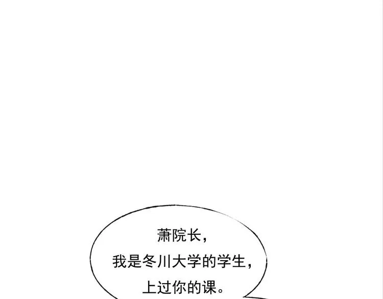 第109话 纾解心结 第5页
