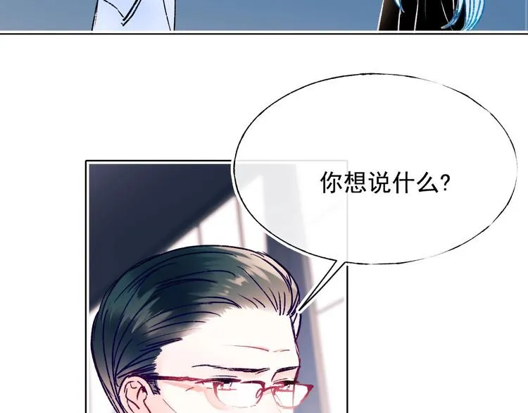 第109话 纾解心结 第7页