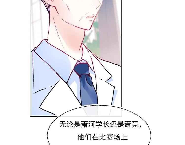 第109话 纾解心结 第8页