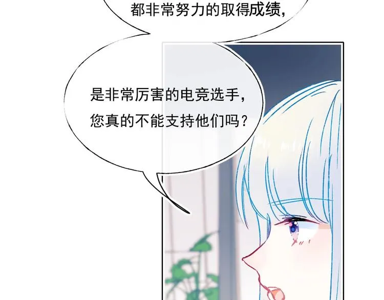 第109话 纾解心结 第9页