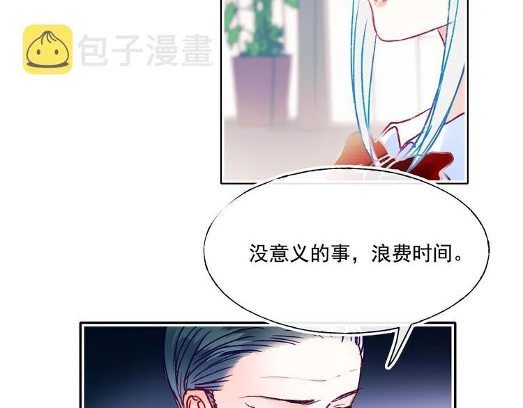 第109话 纾解心结 第10页