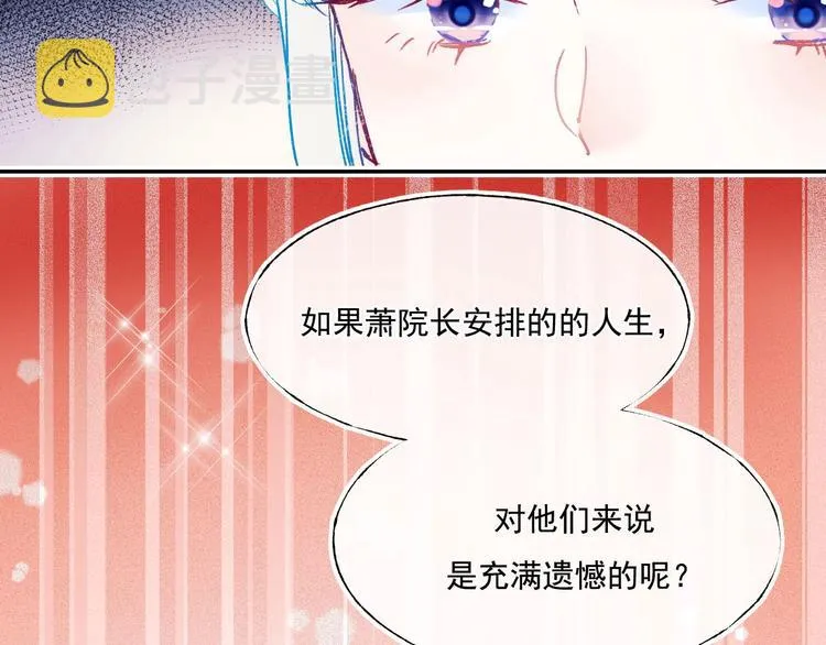 第109话 纾解心结 第12页