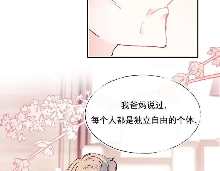 第109话 纾解心结 第17页