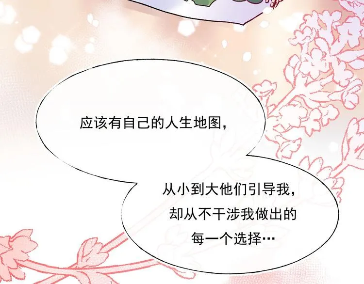 第109话 纾解心结 第19页