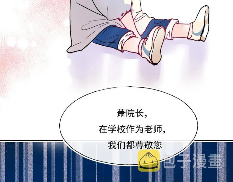 第109话 纾解心结 第21页