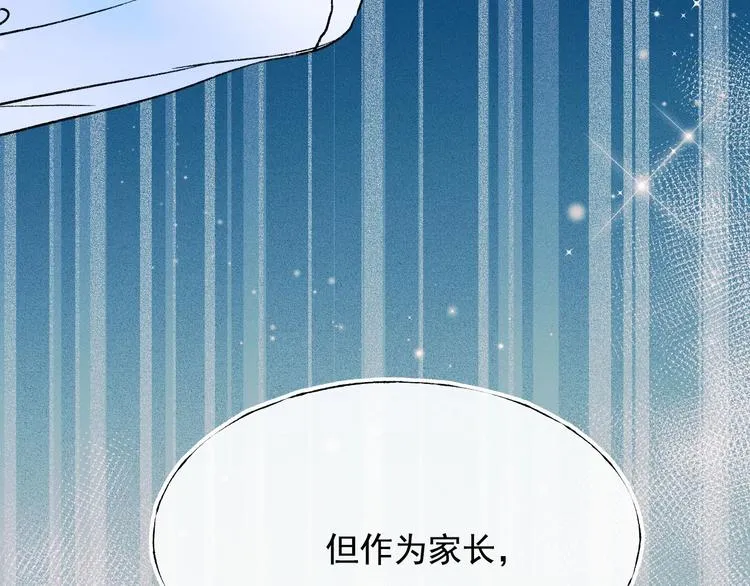第109话 纾解心结 第23页