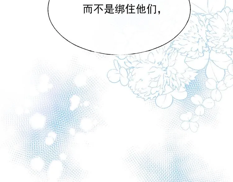 第109话 纾解心结 第30页