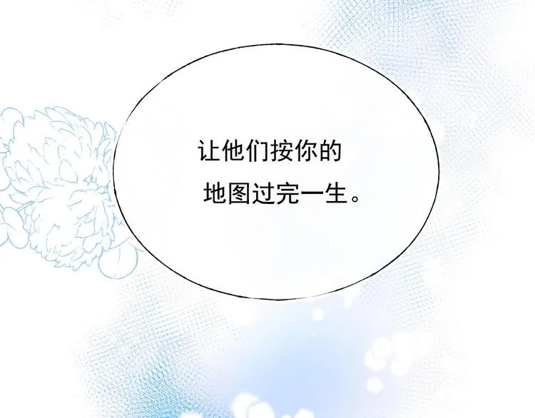第109话 纾解心结 第31页