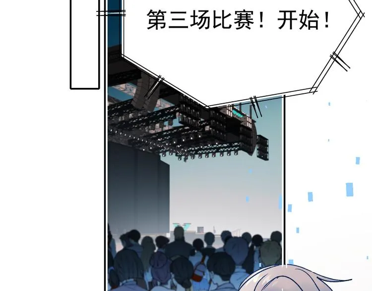 第109话 纾解心结 第41页