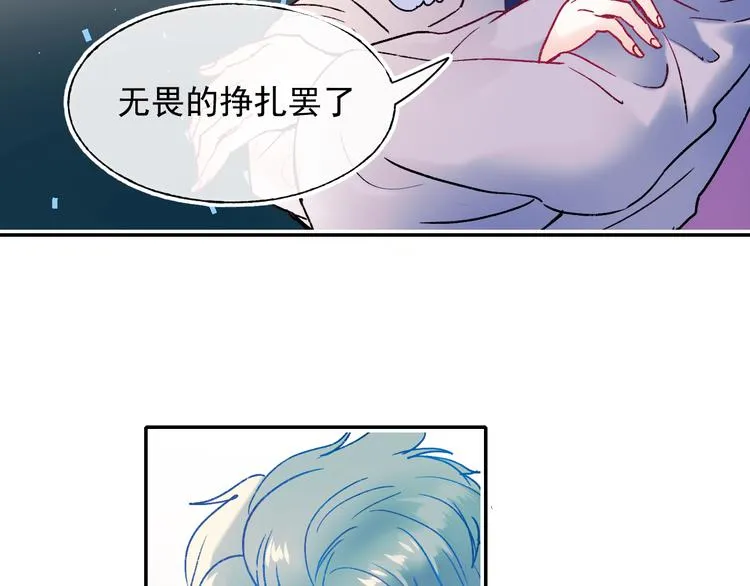 第109话 纾解心结 第43页