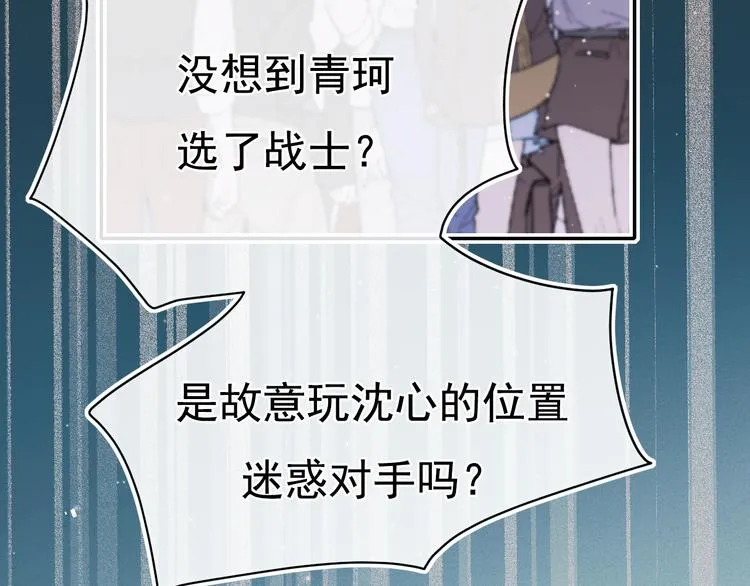 第109话 纾解心结 第51页