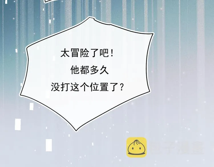 第109话 纾解心结 第52页