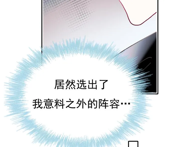 第109话 纾解心结 第55页