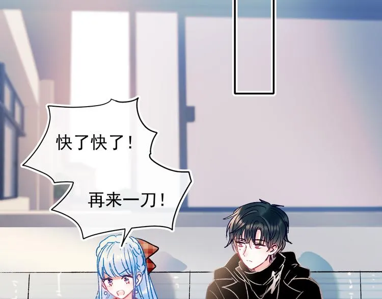 第109话 纾解心结 第57页