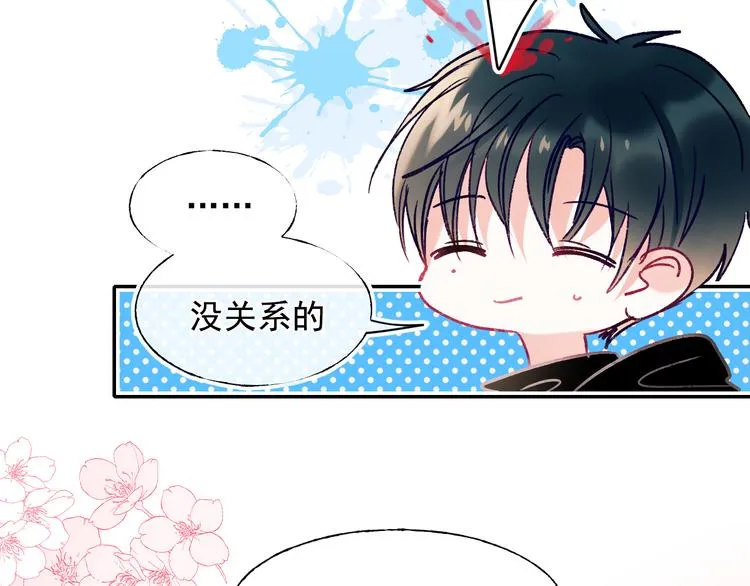 第109话 纾解心结 第61页