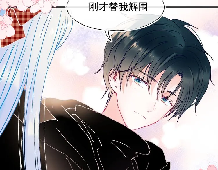 第109话 纾解心结 第62页