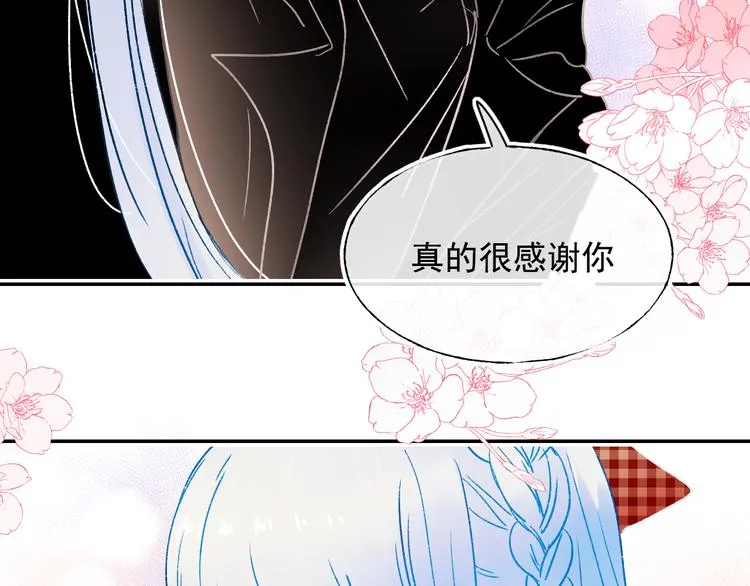 第109话 纾解心结 第63页