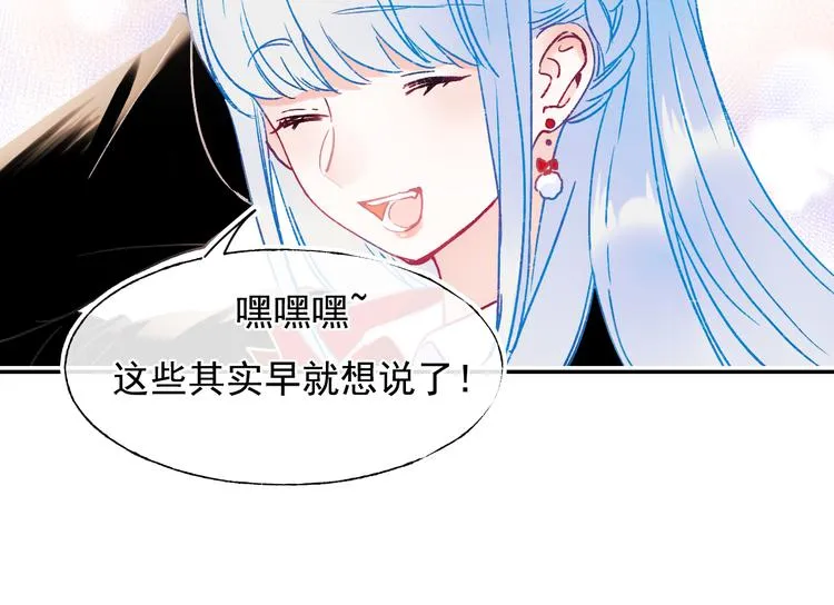 第109话 纾解心结 第64页