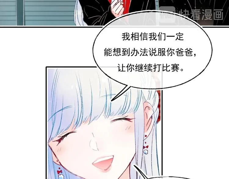 第109话 纾解心结 第66页