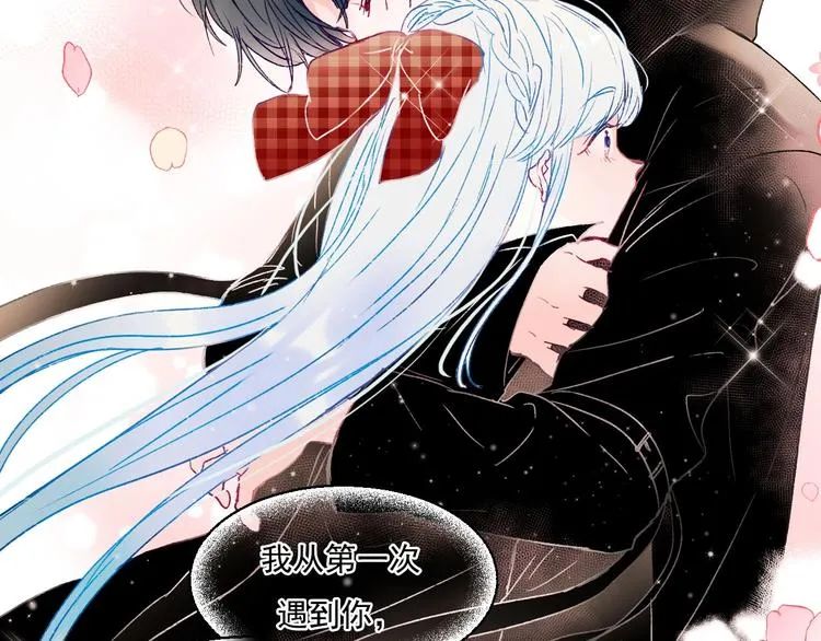 第109话 纾解心结 第70页